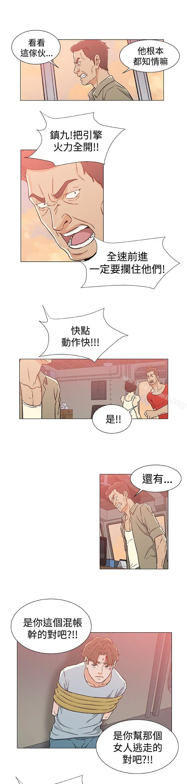 黑暗之海（无删减版） 第24话 第21页