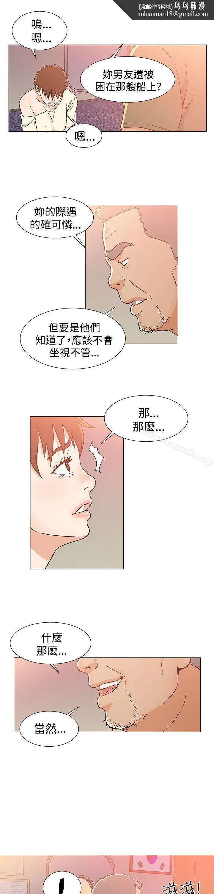 黑暗之海（无删减版） 第24话 第13页