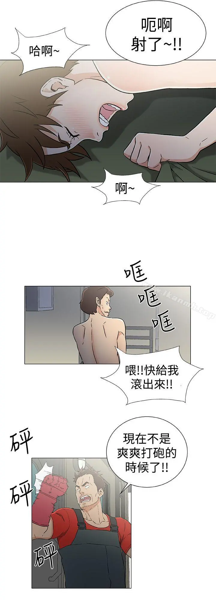 黑暗之海（无删减版） 第21话 第16页
