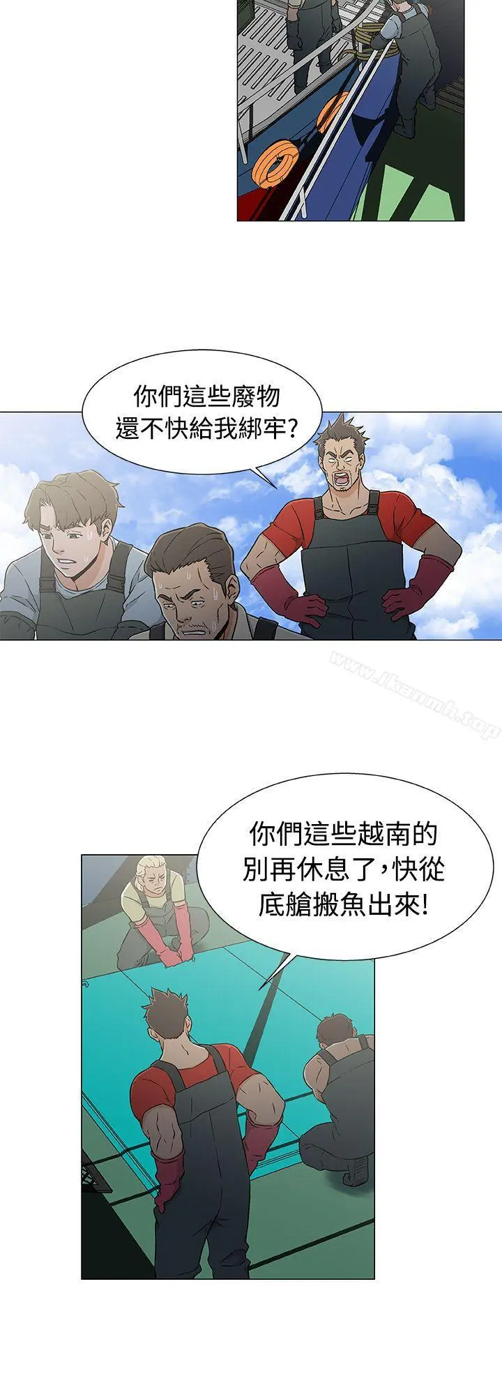 黑暗之海（无删减版） 第21话 第4页