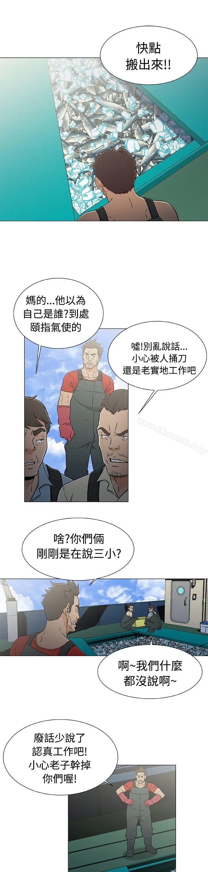 黑暗之海（无删减版） 第21话 第5页