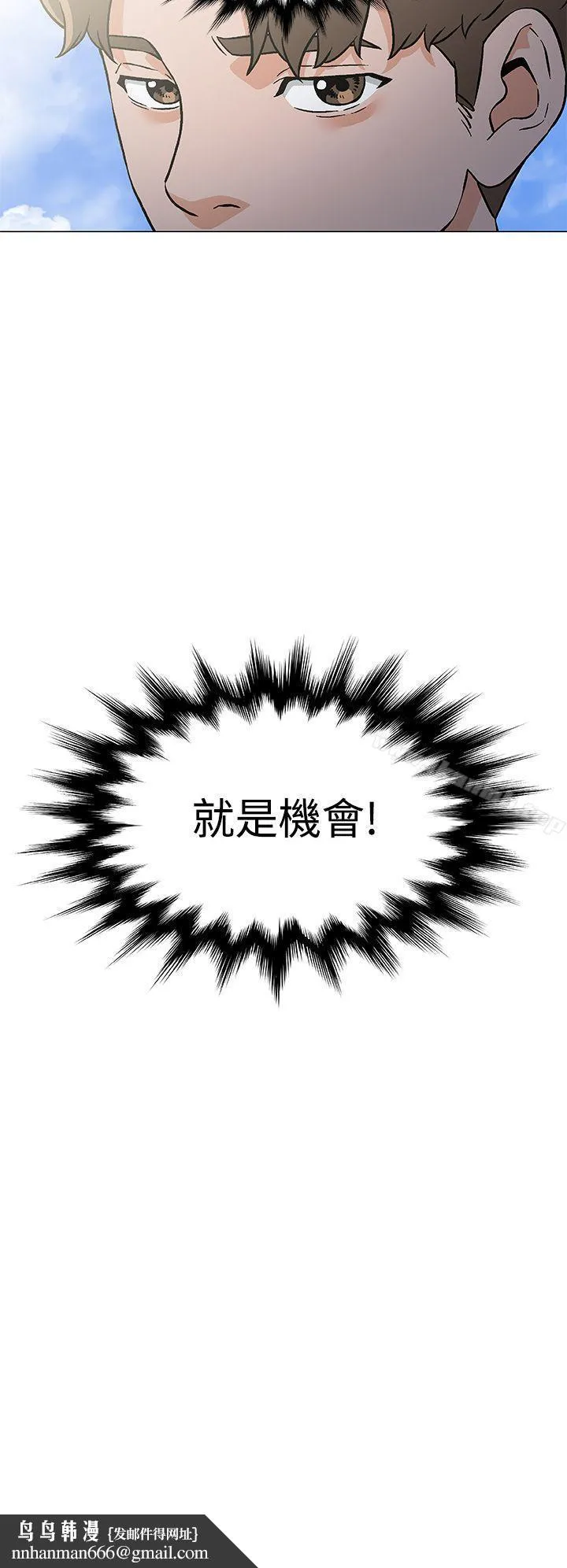 黑暗之海（无删减版） 第21话 第12页