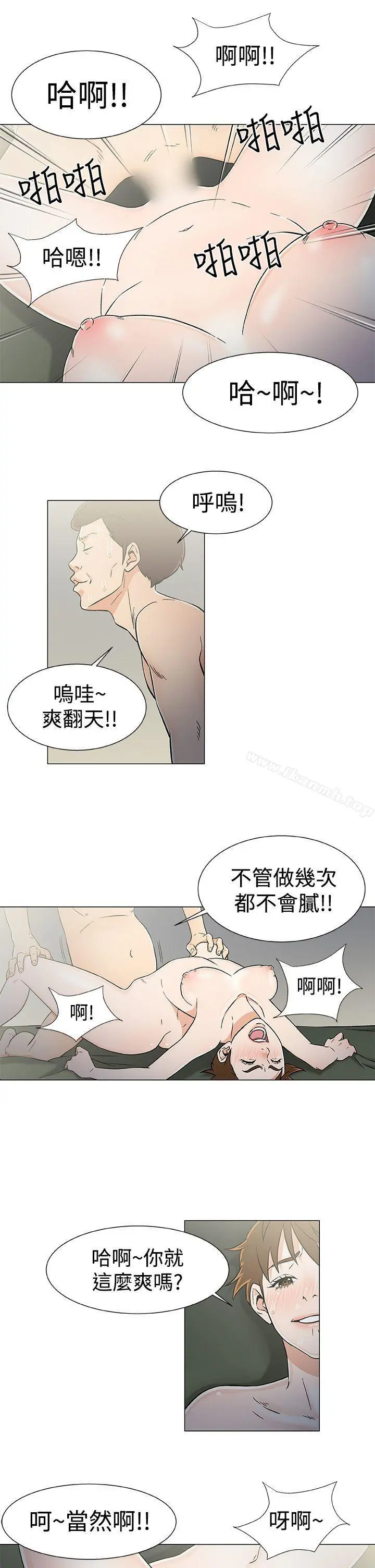 黑暗之海（无删减版） 第21话 第13页