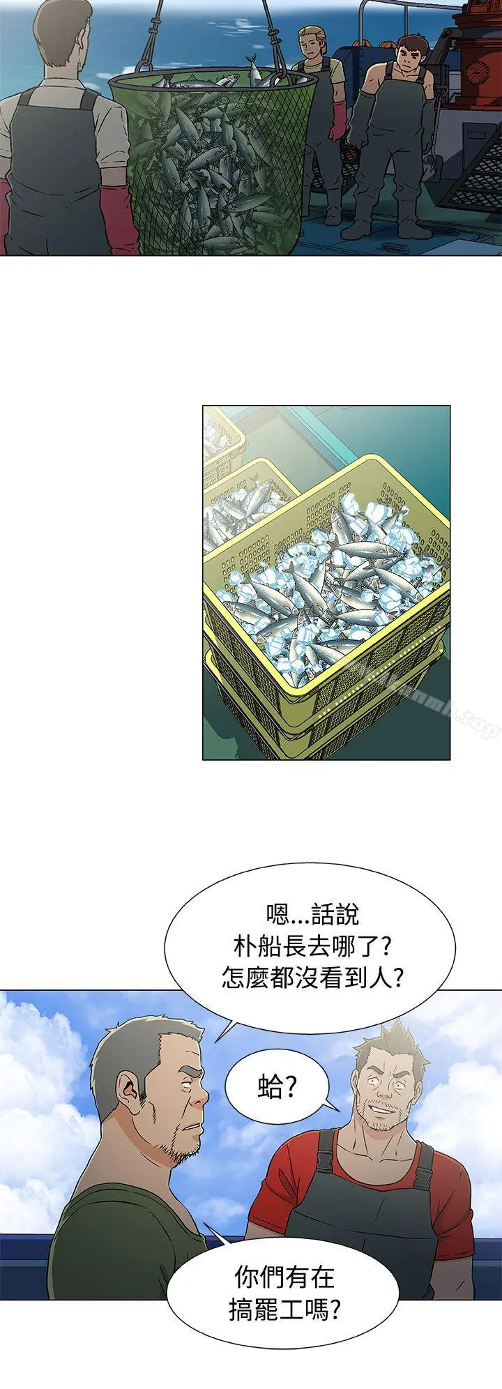 黑暗之海（无删减版） 第21话 第8页