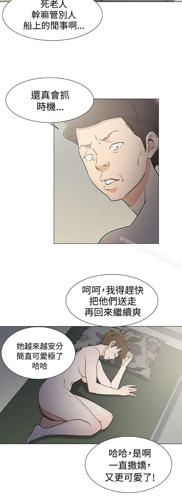 黑暗之海（无删减版） 第21话 第18页