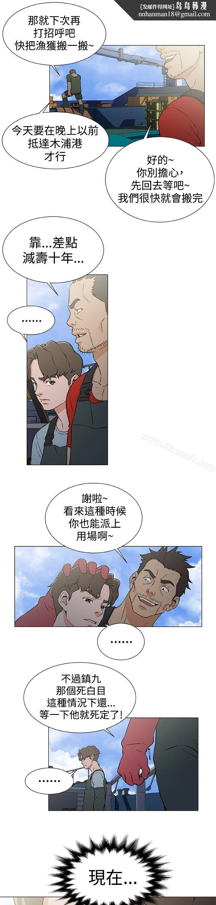 黑暗之海（无删减版） 第21话 第11页
