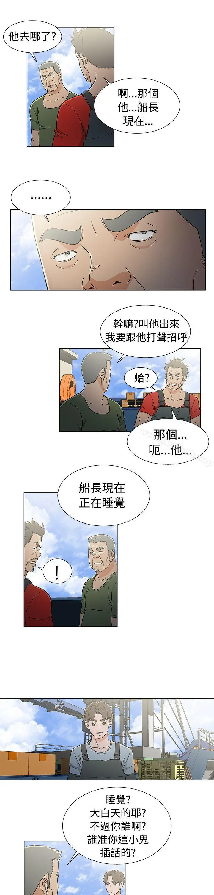黑暗之海（无删减版） 第21话 第9页