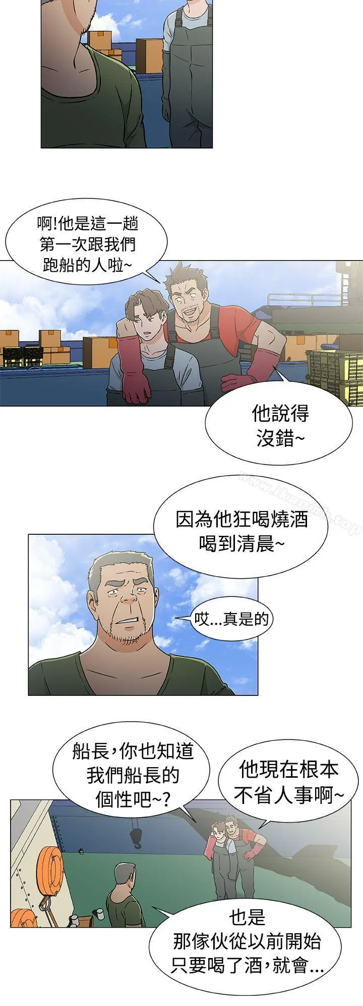 黑暗之海（无删减版） 第21话 第10页