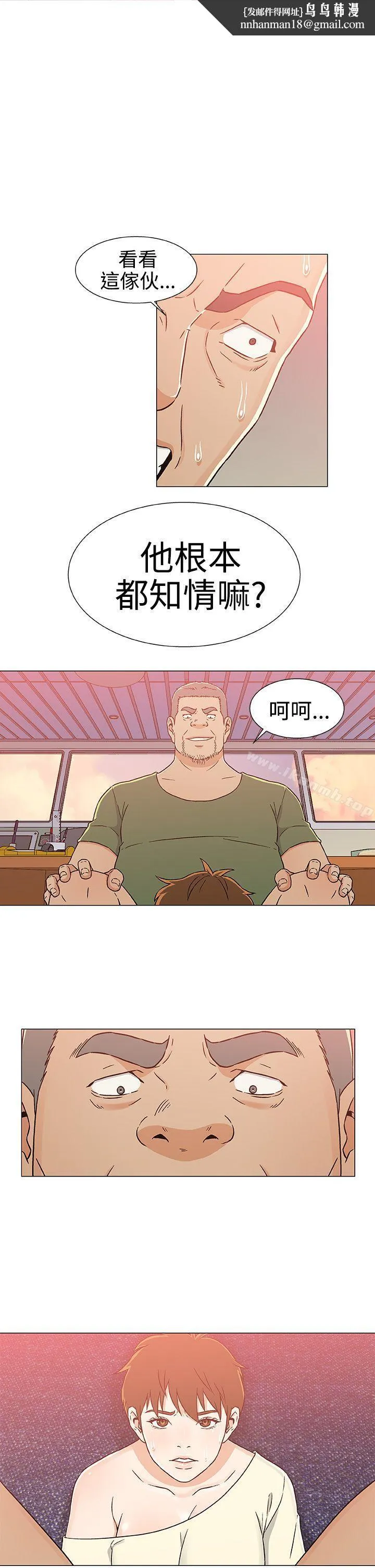 黑暗之海（无删减版） 第24话 第1页