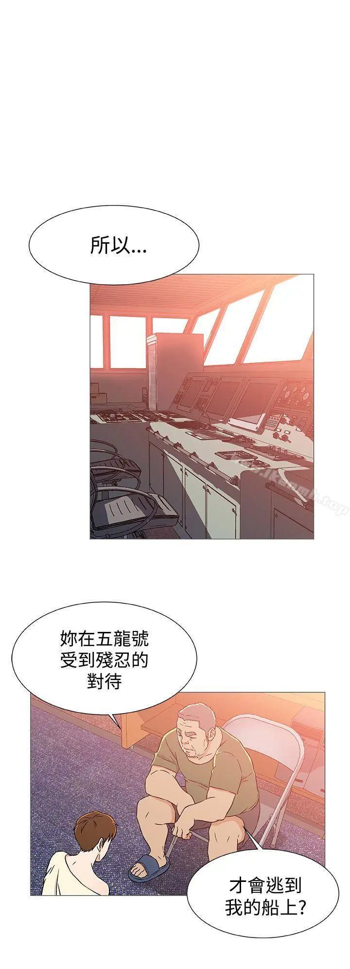 黑暗之海（无删减版） 第24话 第12页