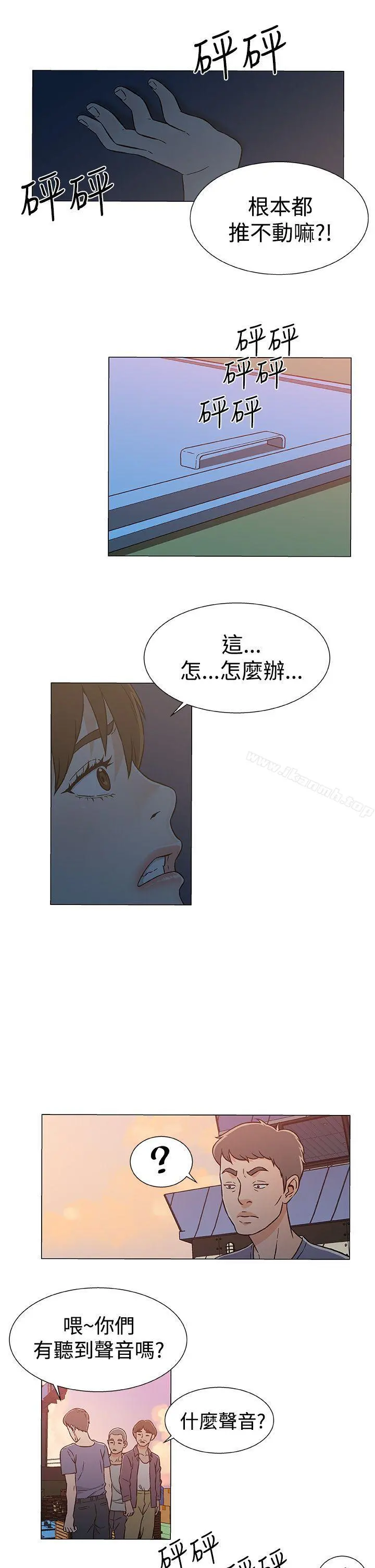 黑暗之海（无删减版） 第24话 第5页