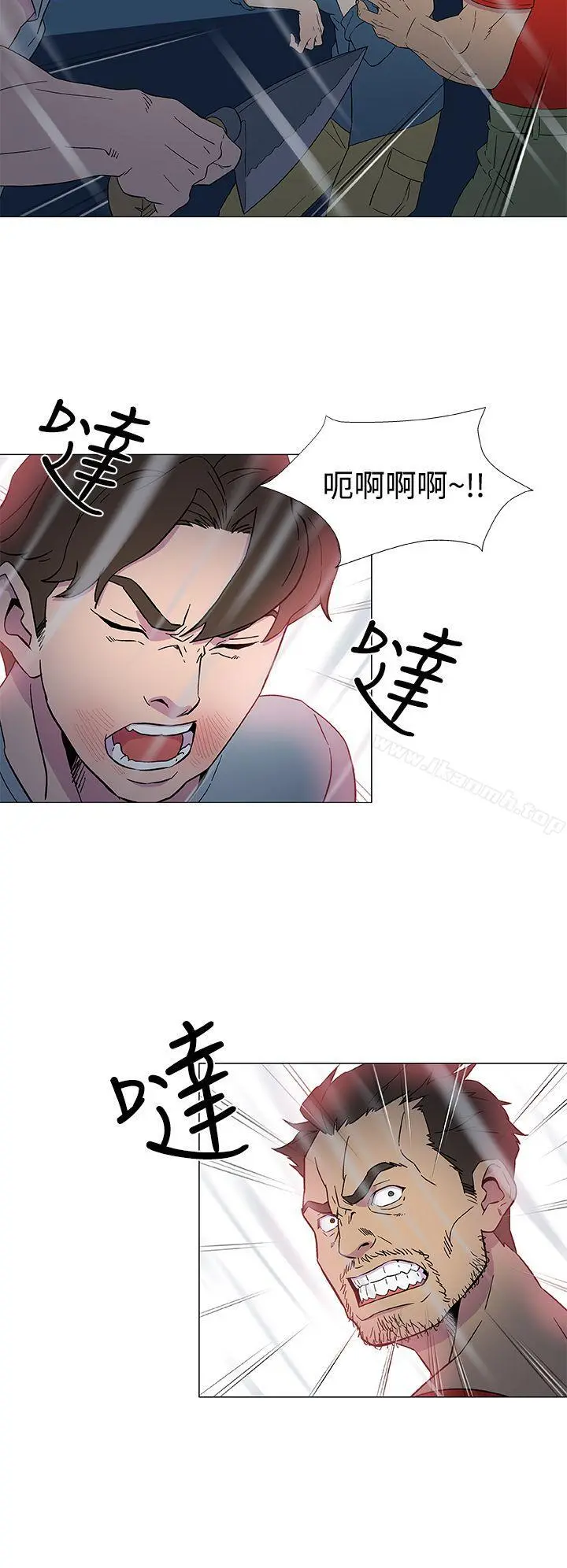 黑暗之海（无删减版） 第9话 第16页