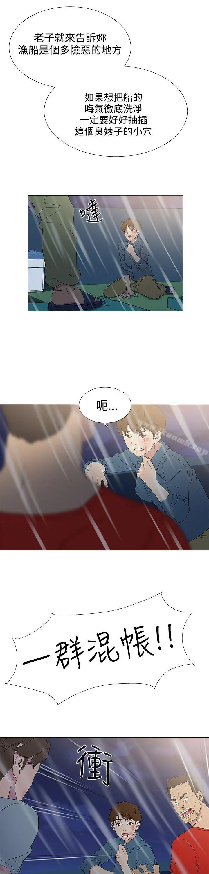 黑暗之海（无删减版） 第9话 第15页