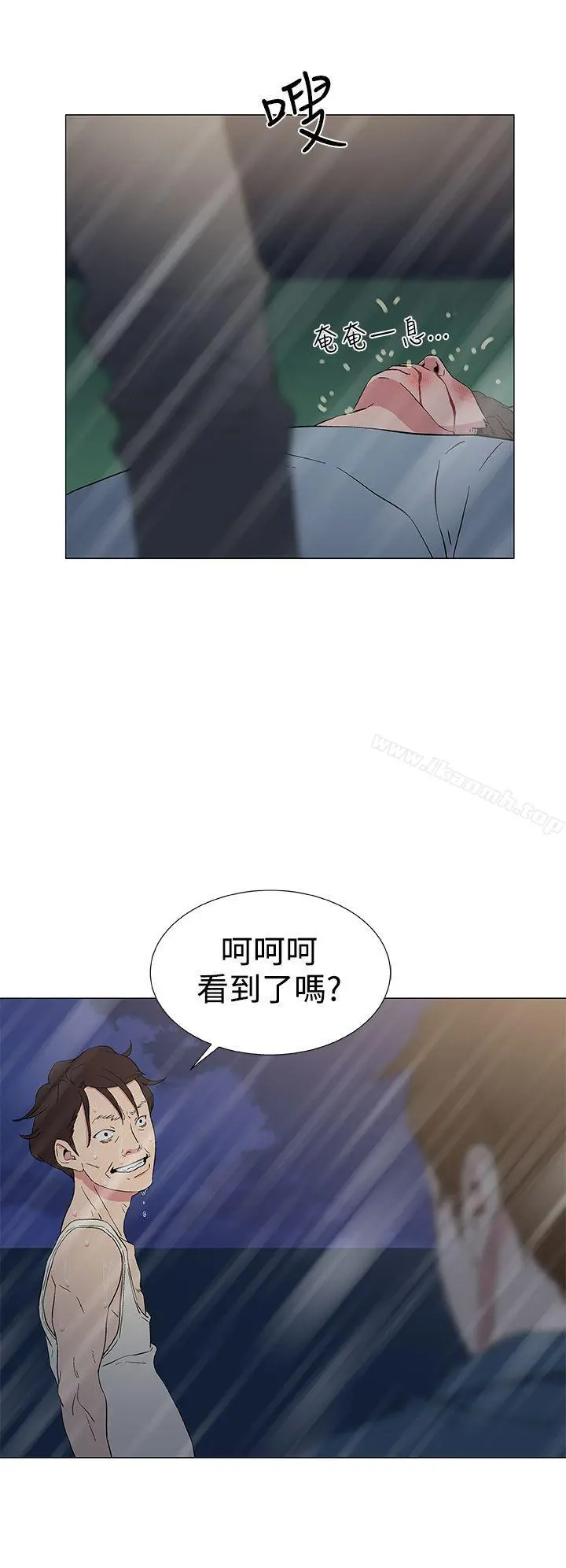 黑暗之海（无删减版） 第9话 第20页