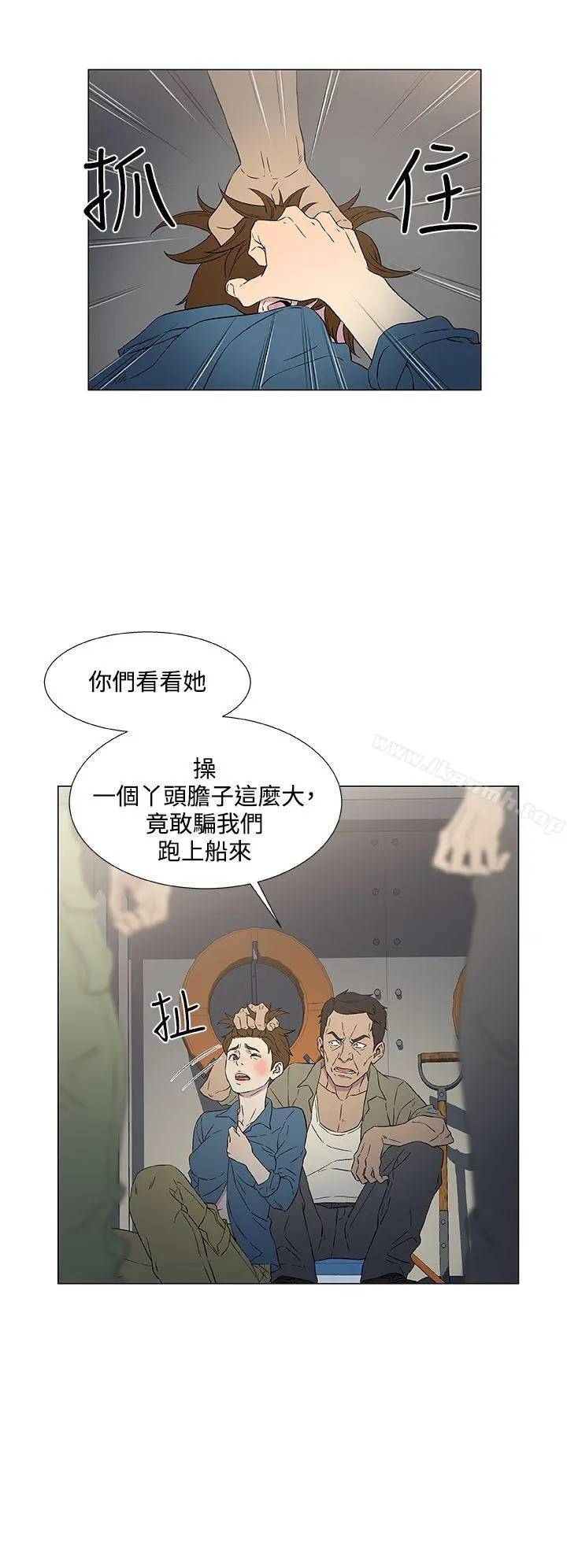 黑暗之海（无删减版） 第9话 第4页