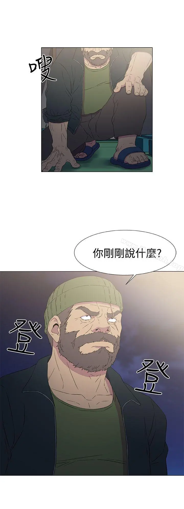 黑暗之海（无删减版） 第9话 第6页