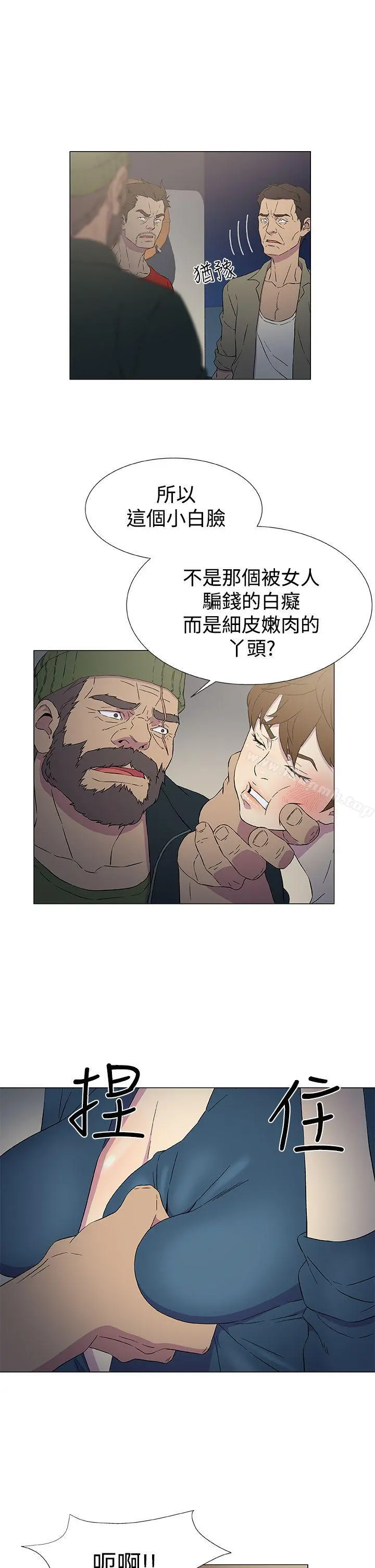 黑暗之海（无删减版） 第9话 第7页