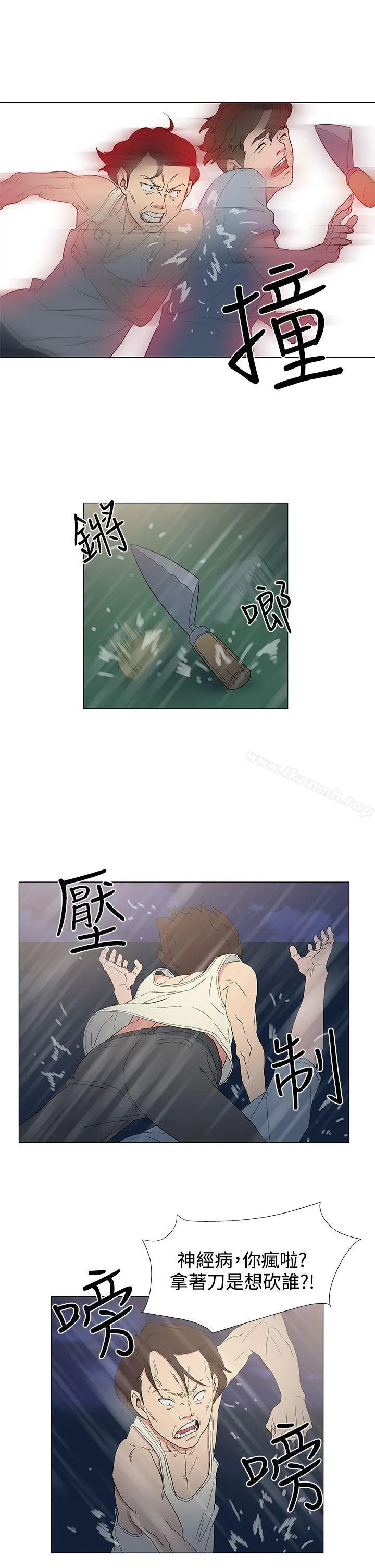 黑暗之海（无删减版） 第9话 第17页