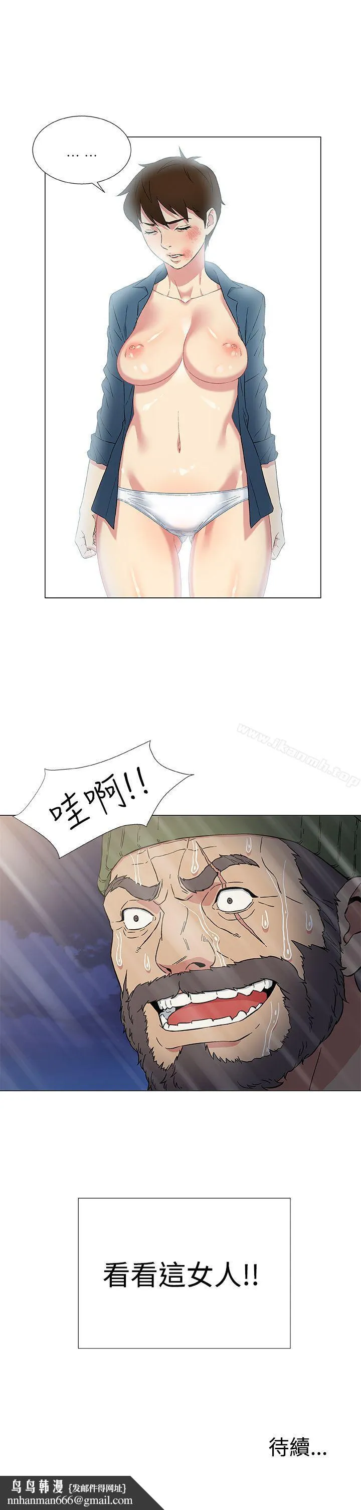 黑暗之海（无删减版） 第9话 第25页
