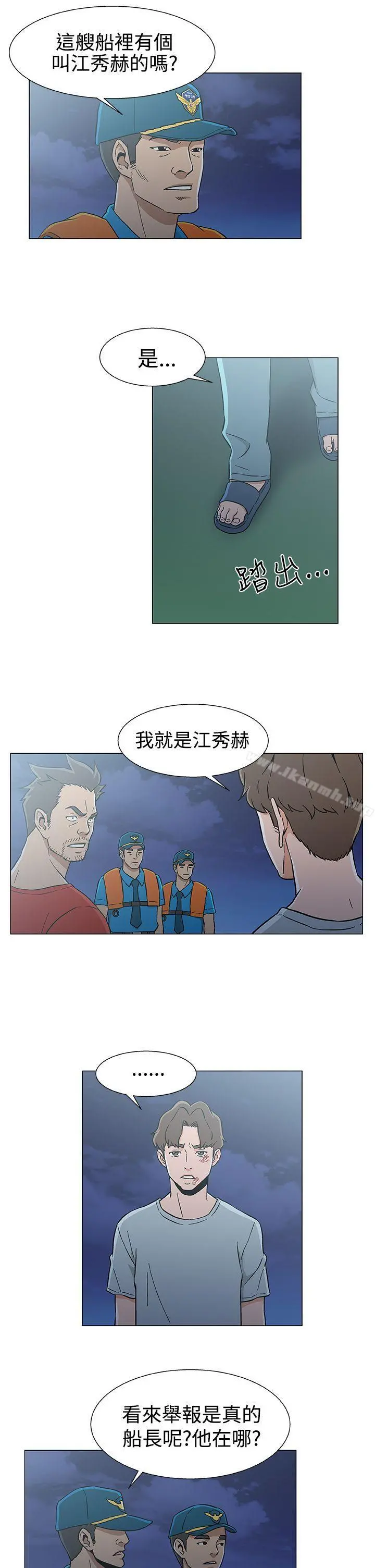 黑暗之海（无删减版） 第27话 第7页