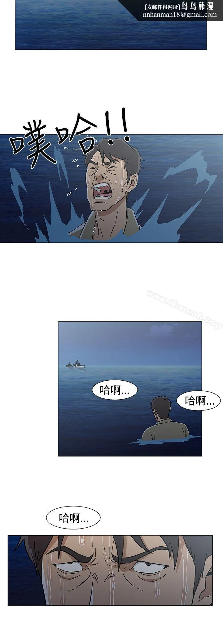 黑暗之海（无删减版） 第27话 第12页