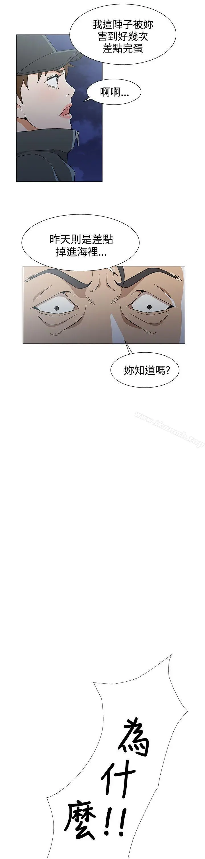 黑暗之海（无删减版） 第27话 第3页