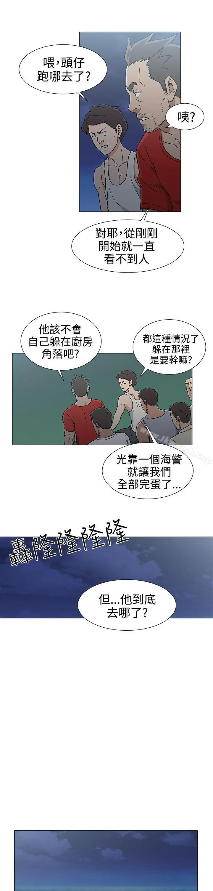 黑暗之海（无删减版） 第27话 第11页