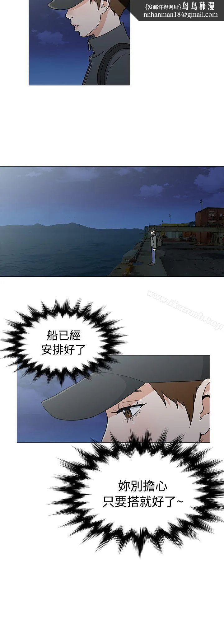 黑暗之海（无删减版） 第26话 第12页