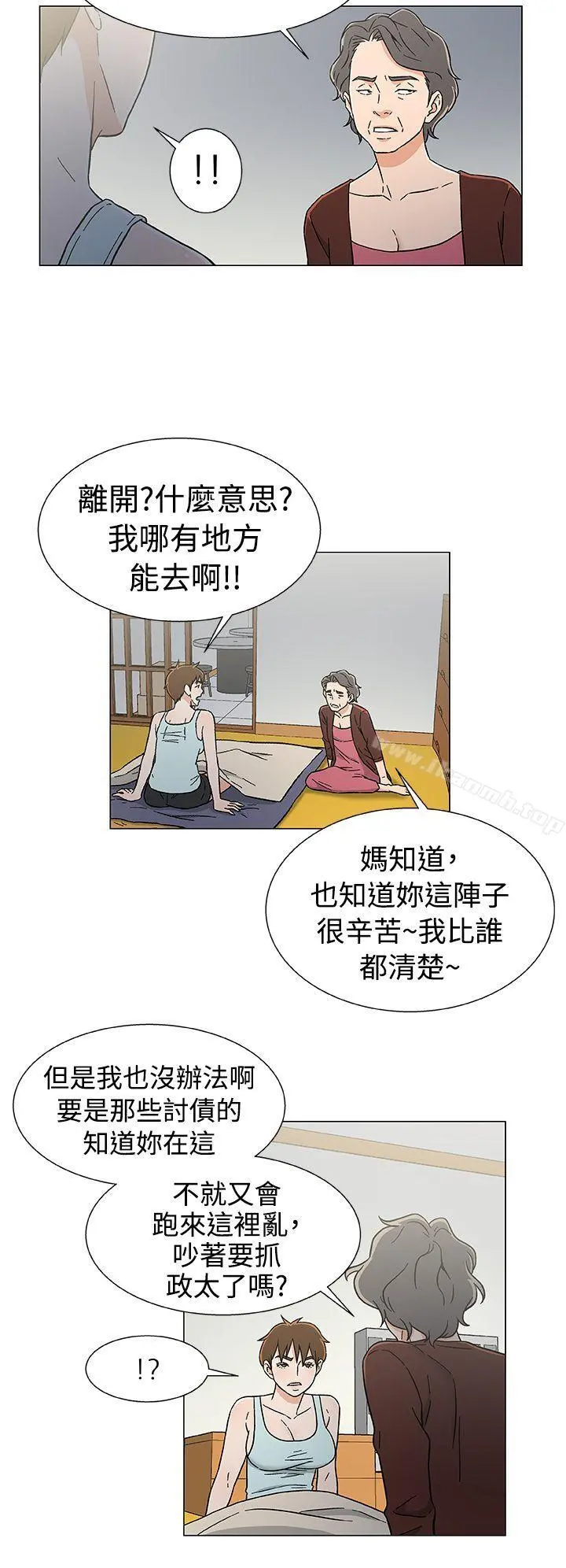 黑暗之海（无删减版） 第26话 第8页