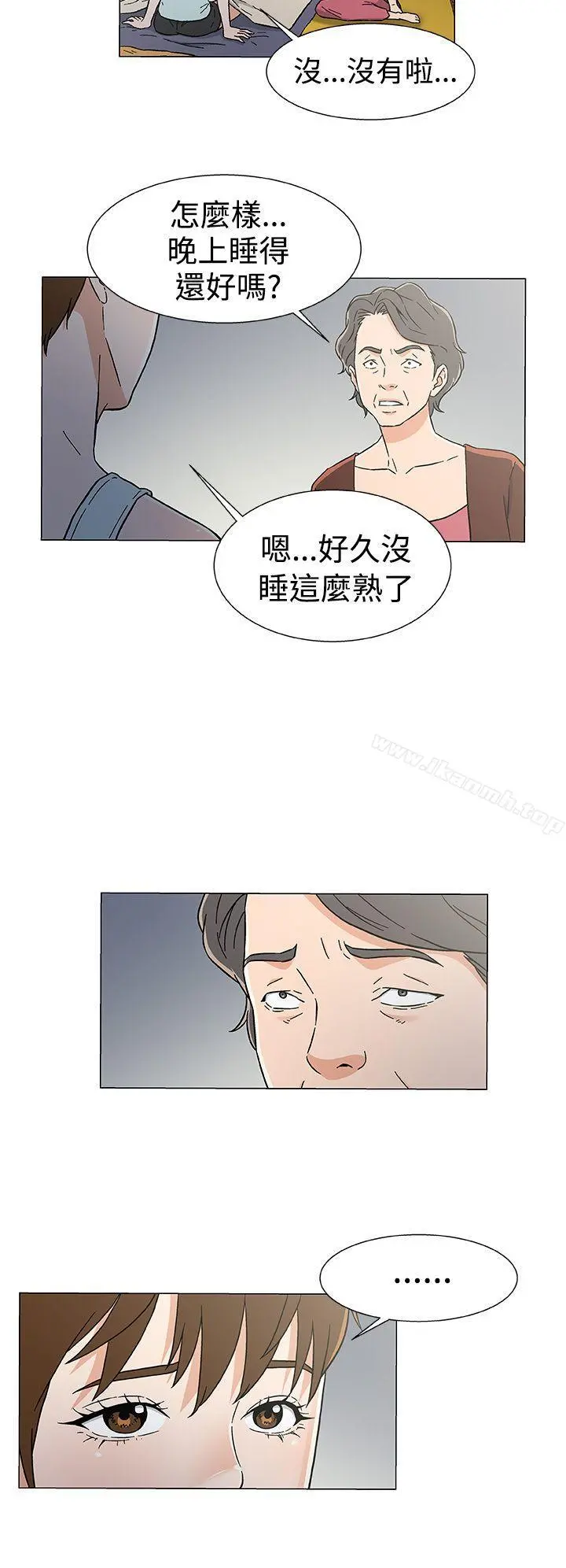 黑暗之海（无删减版） 第26话 第6页