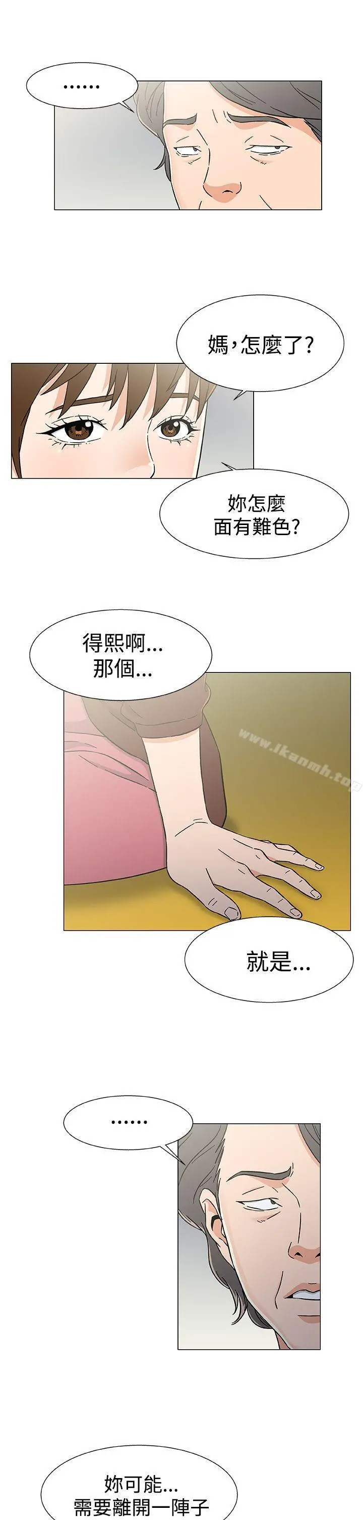 黑暗之海（无删减版） 第26话 第7页