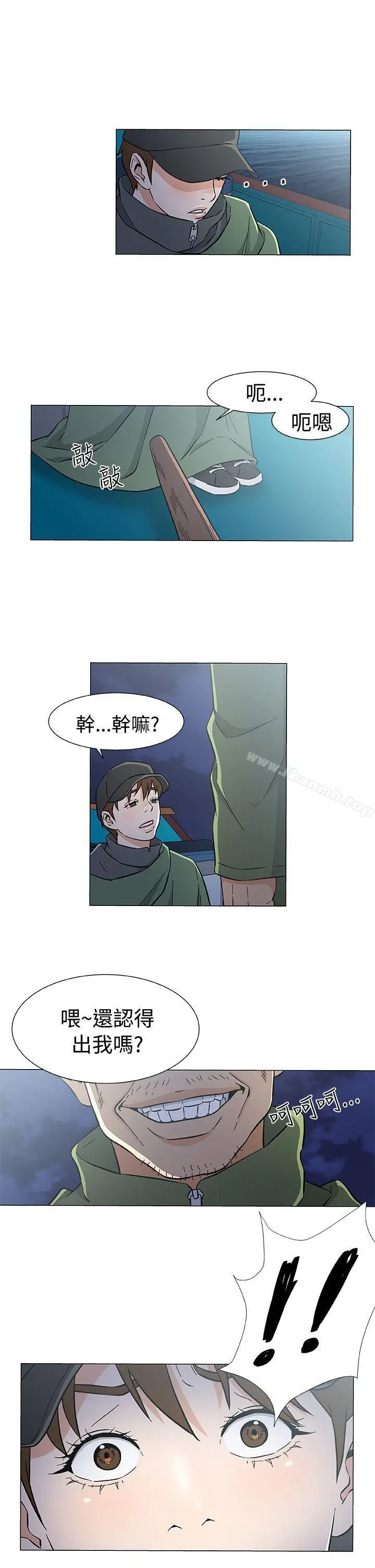 黑暗之海（无删减版） 第26话 第21页