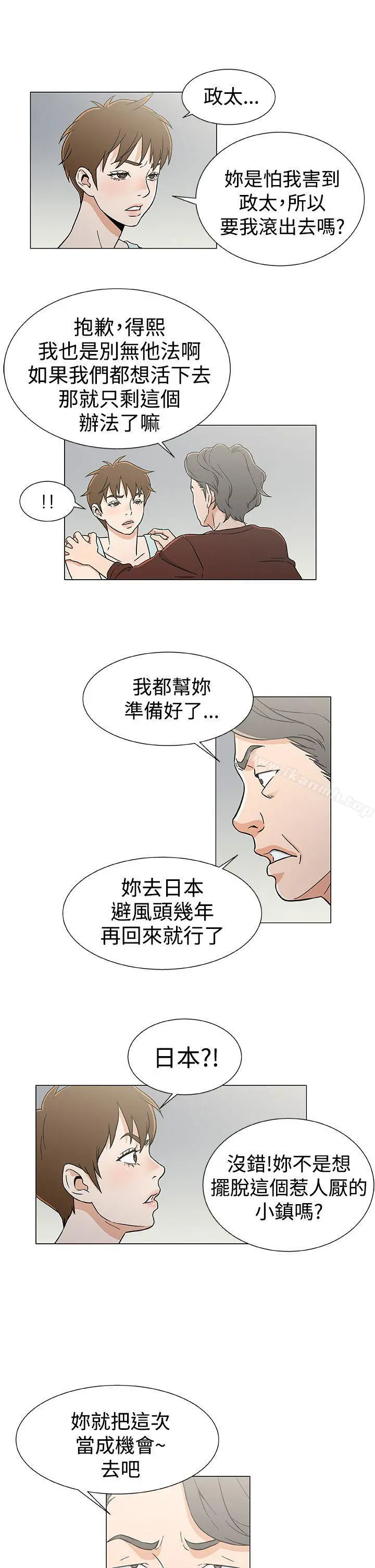 黑暗之海（无删减版） 第26话 第9页