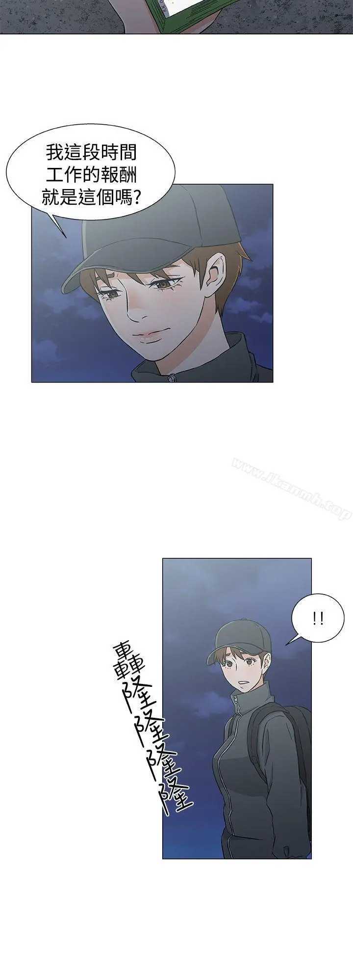 黑暗之海（无删减版） 第26话 第14页