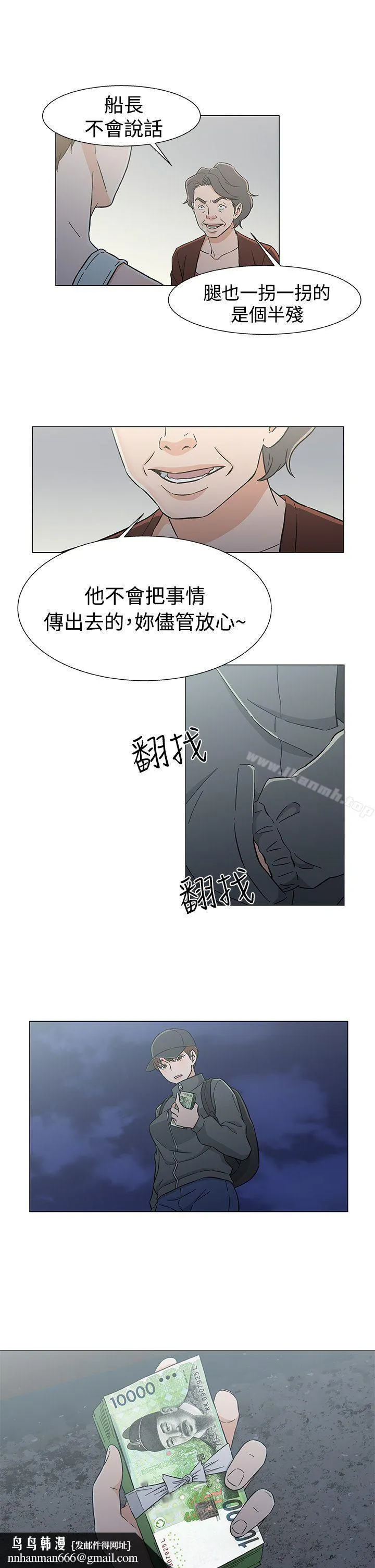 黑暗之海（无删减版） 第26话 第13页