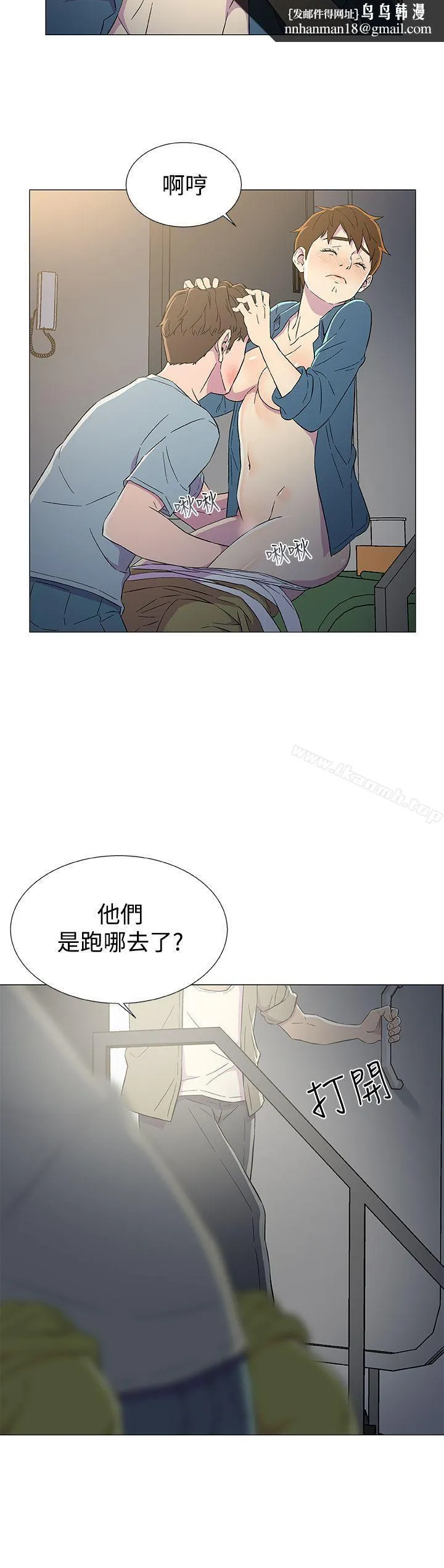 黑暗之海（无删减版） 第8话 第14页