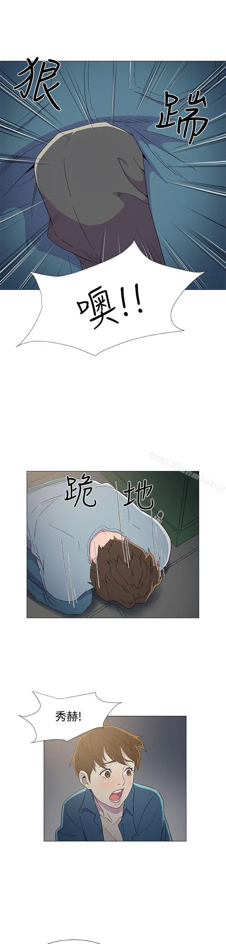 黑暗之海（无删减版） 第8话 第21页