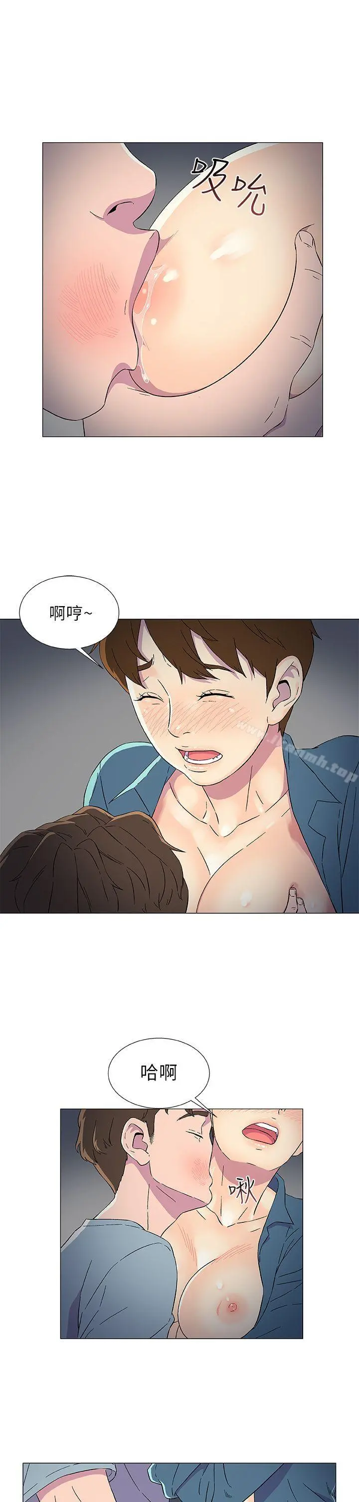 黑暗之海（无删减版） 第8话 第11页