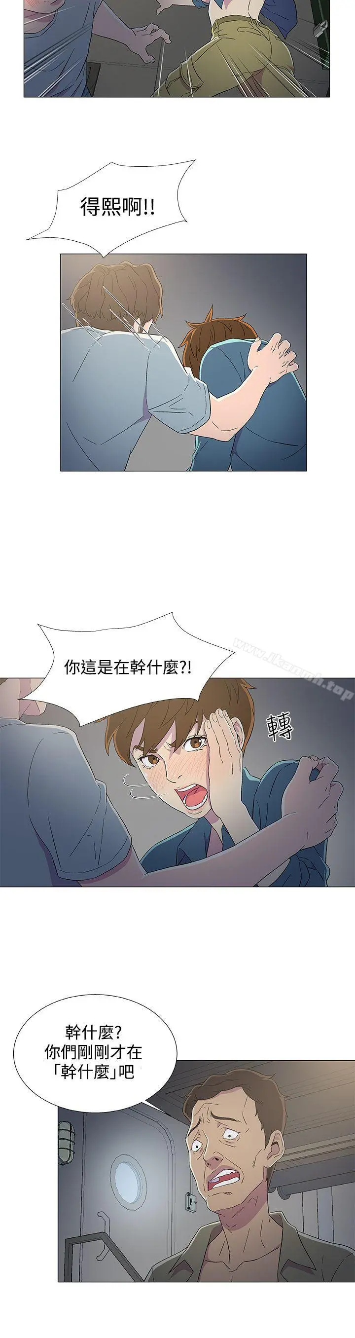 黑暗之海（无删减版） 第8话 第18页
