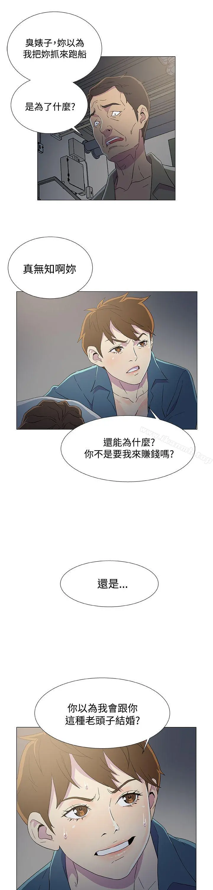 黑暗之海（无删减版） 第8话 第23页