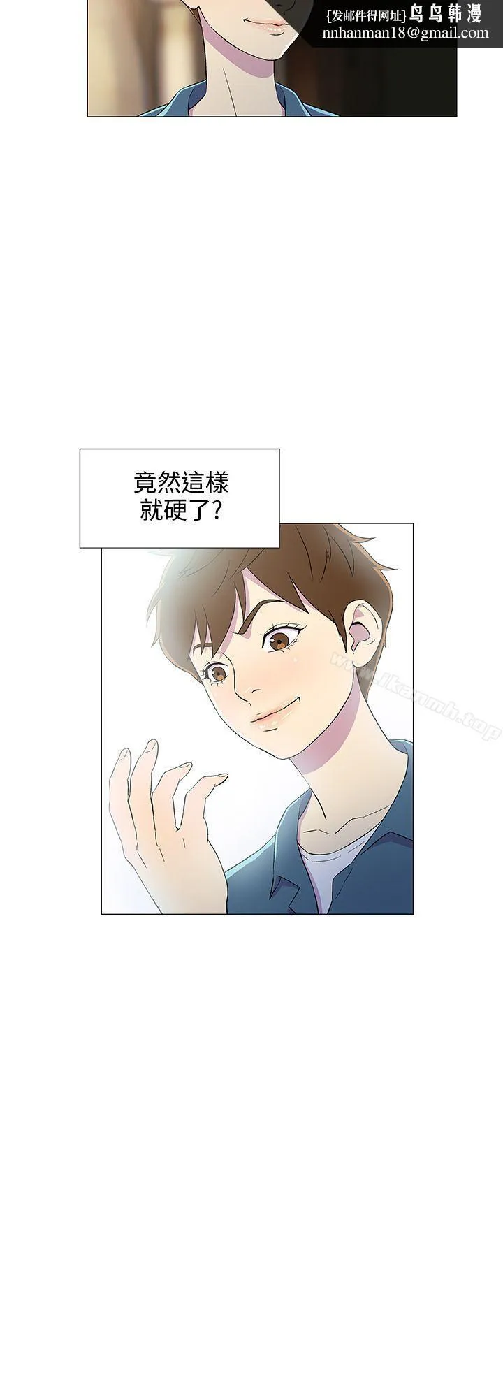 黑暗之海（无删减版） 第5话 第14页