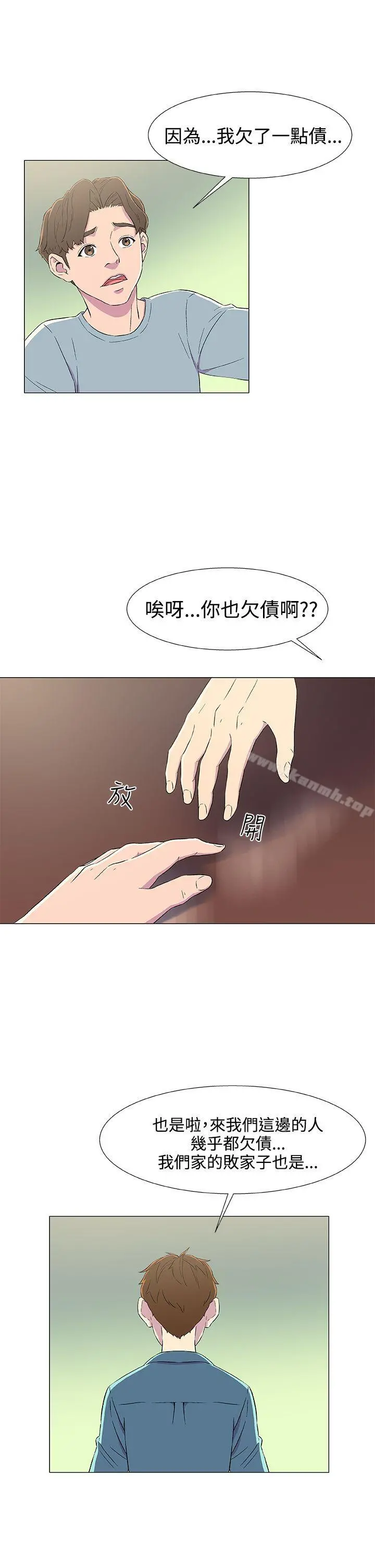 黑暗之海（无删减版） 第5话 第7页
