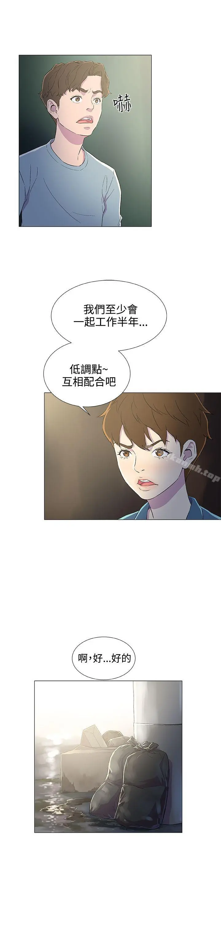 黑暗之海（无删减版） 第5话 第11页