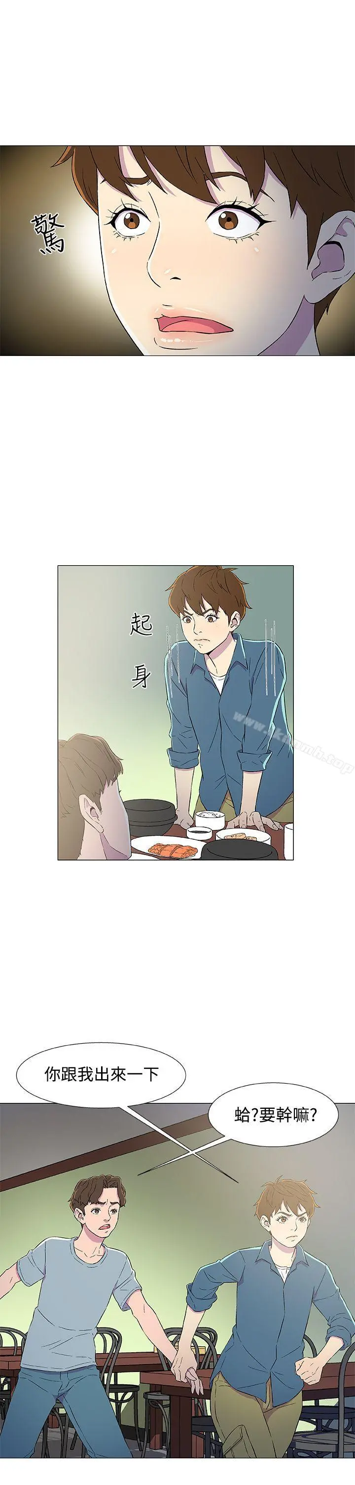 黑暗之海（无删减版） 第5话 第9页