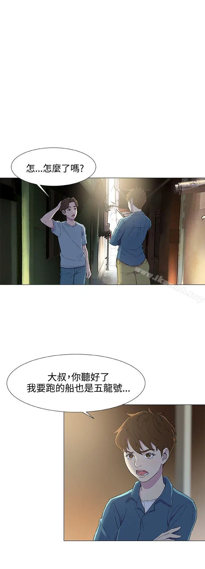 黑暗之海（无删减版） 第5话 第10页