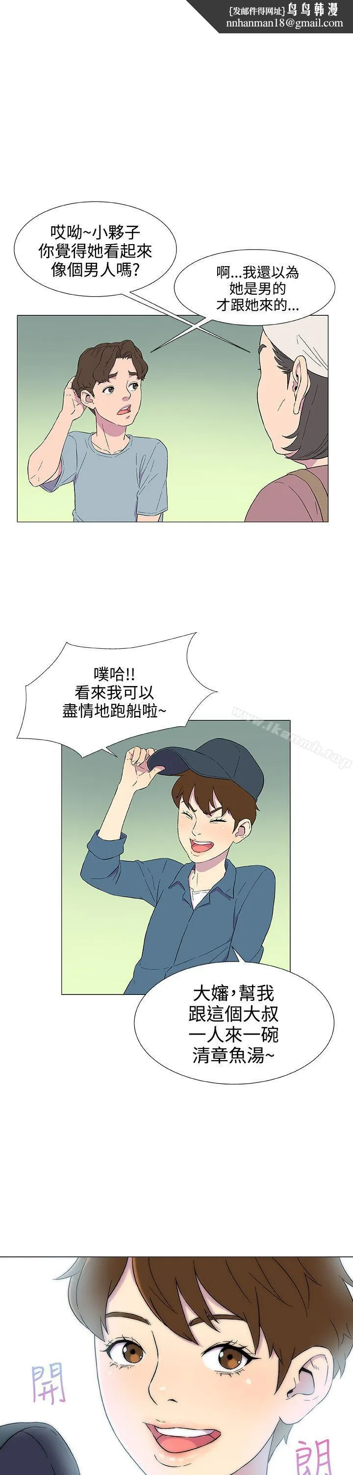 黑暗之海（无删减版） 第5话 第1页