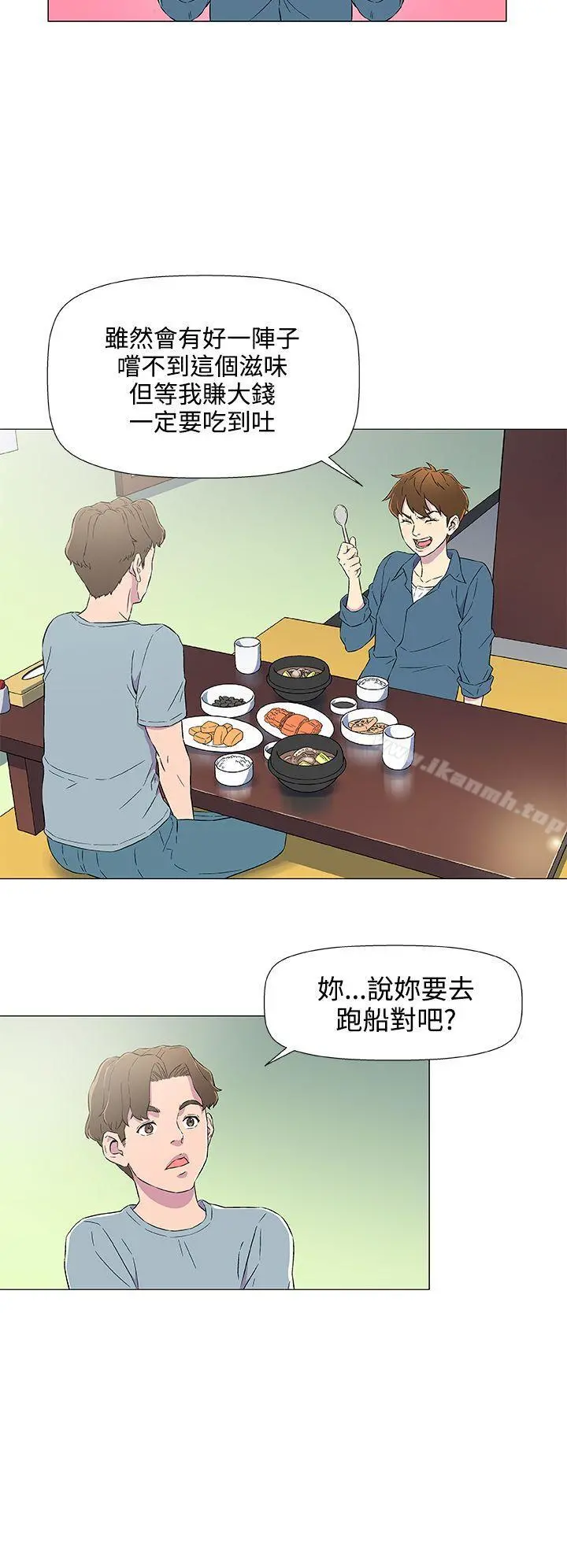 黑暗之海（无删减版） 第5话 第4页