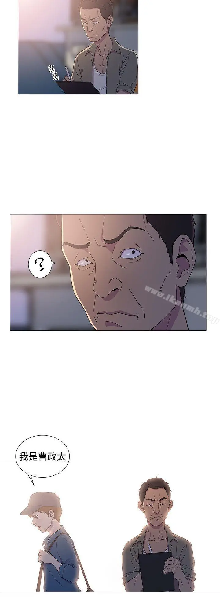黑暗之海（无删减版） 第5话 第16页