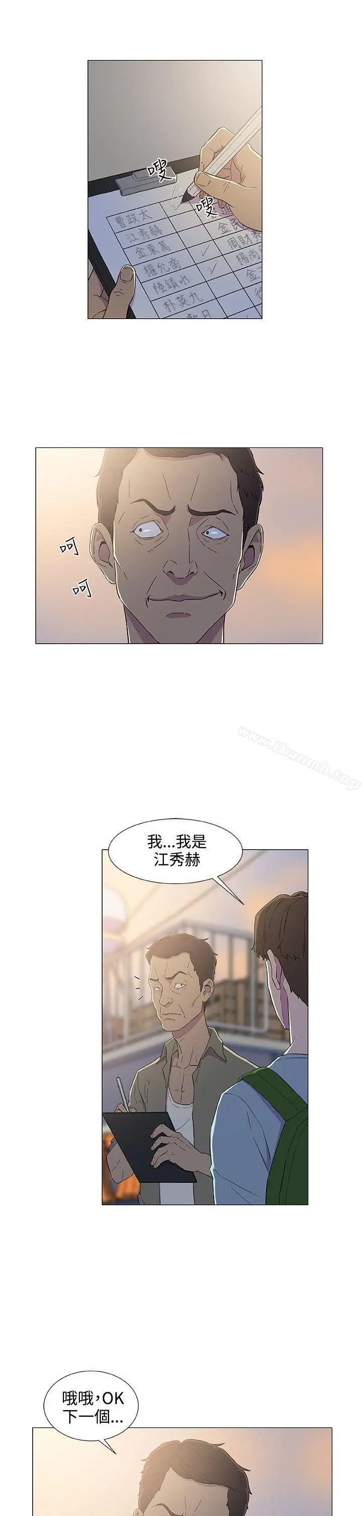 黑暗之海（无删减版） 第5话 第17页