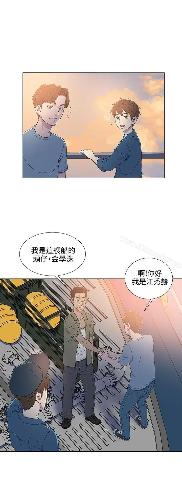 黑暗之海（无删减版） 第5话 第20页